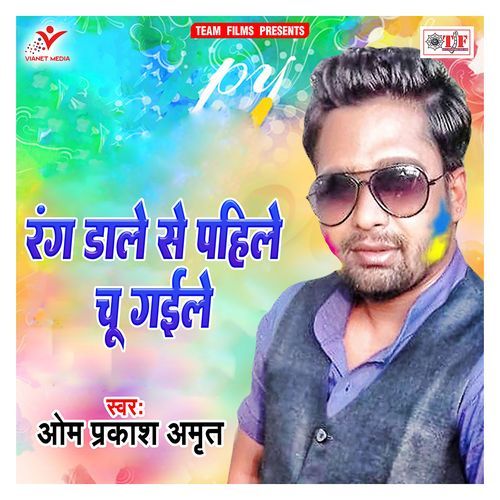 Rang Dale Se Pahile Chu Gaile Om Prakash Amrit MP3 Download