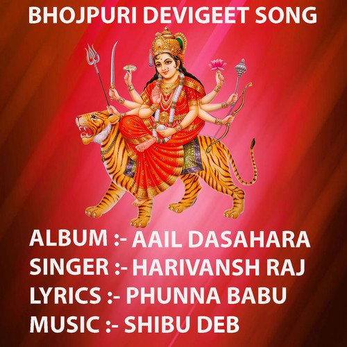 Aail Dasahara HARIVANSH RAJ MP3 Download