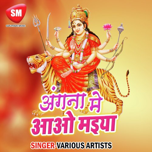Angna Me Aao Maiya Ramanuj Bhat MP3 Download