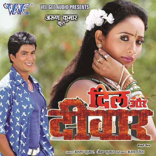 Dil Or Deewar Khusbu Jain MP3 Download