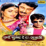Ego Chhuma De Da Rajaji - Vinod Rathod Song Download