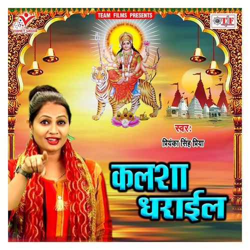 Kalash Dharail Priyanka Singh Priya MP3 Download