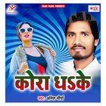 Kora Dhake Album Download