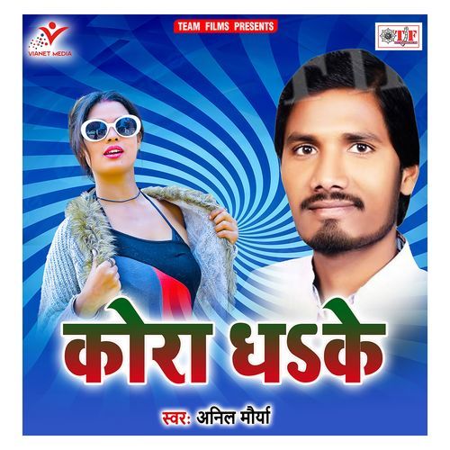 Kora Dhake Anil maurya MP3 Download