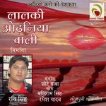 Lalki Odhaniya Wali Album Download