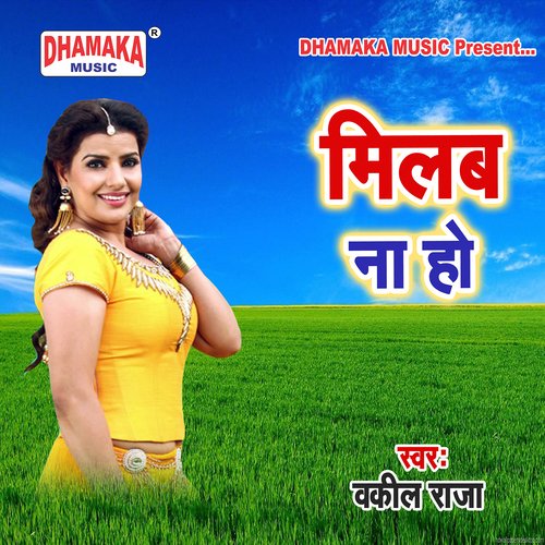 Milab Na Ho Wakil Raja MP3 Download