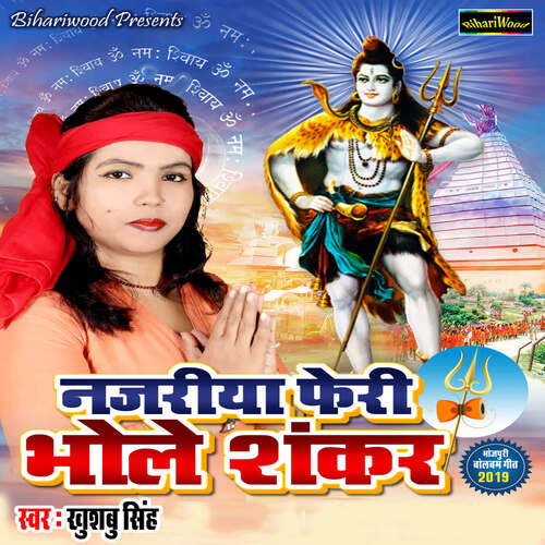 Nazariya Feri Bhole Shankar Khusboo Singh MP3 Download