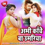 Abhi Kachi Ba Umariya Album Download