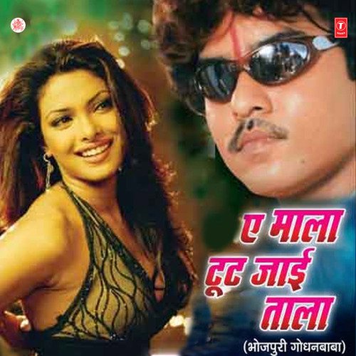 Ae Mala Toot Jaai Tala Radheshyam Rasiya MP3 Download