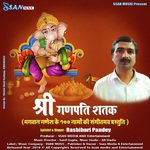 Ras Bihari Pandey