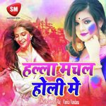 Hala Machala Holi Me (Bhojpuri Holi Song) - Vanita Vandana Song Download