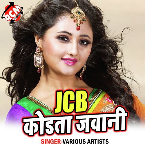 Jcb Se Korta Jawani Shiv Chandra Kumar MP3 Download