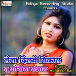 Leja Dilwe Nikal Tu Rakhiya Sambhal Album Download