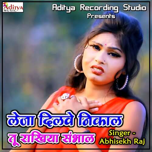 Leja Dilwe Nikal Tu Rakhiya Sambhal Abhisekh Raj MP3 Download