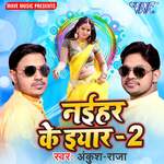 Naihar Ke Yaar 2 Album Download