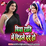 Piya Rati Me Dihale Darad Ho Album Download
