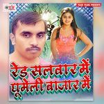 Red Salawar Me Ghume Li Bazar Me Album Download