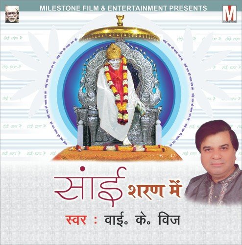 Sai Sharan Mein Parshuram MP3 Download