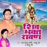 Shiv Bhakt Rawan Album Download