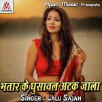 Bhatar Ke Ghusawal Atak Jala Album Download