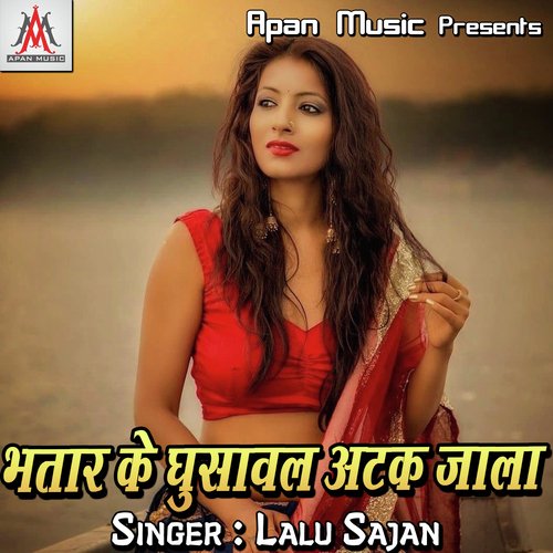 Bhatar Ke Ghusawal Atak Jala Lalu Sajan MP3 Download