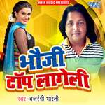 Bhauji Top Lageli Album Download