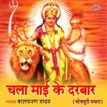 Chala Mai Ke Darbar Album Download