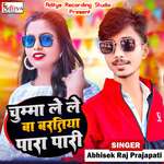 Chumma Le Le Ba Para Pari Album Download
