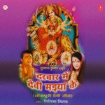 Darbar Mein Devi Maiya Ke Album Download