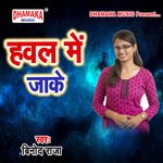 Hawal Me Jaike Album Download