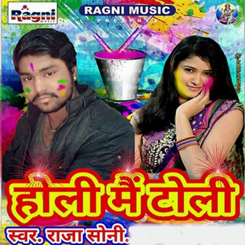 Holi Main Toli Raja Soni MP3 Download