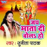 Jai Mata Di Bola Ho Album Download