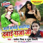 Puja Tiwari Songs MP3 Download