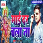 Maai Dar Chala Naa Album Download