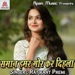 Saman Hamar Gor Kar Dihla Album Download