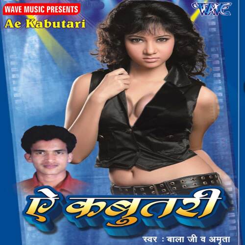 Ae Kabutari Amrita Dixit MP3 Download