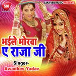 Bhaile Bhorba Aye Raja G Album Download