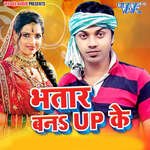 Bhatar Bana Up Ke Album Download