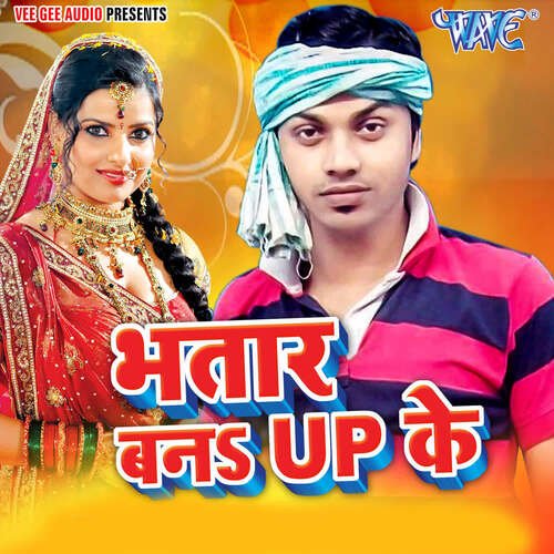 Bhatar Bana Up Ke Kamlesh Lal Yadav MP3 Download