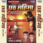 Chhath Mahima Album Download