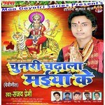Chunri Chadhala Maiya Ke Album Download