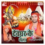 Devghar Ke Mela Album Download