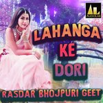 LAHANGA KE DORI RASDAR BHOJPURI GEET Album Download