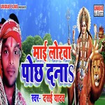 Maai Lorawa Pochh Da Na Album Download