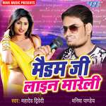 Medam Ji Line Mareli Album Download