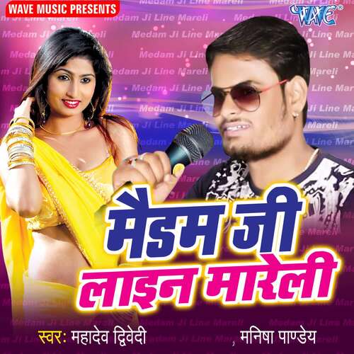Medam Ji Line Mareli Mahadev Diwedi MP3 Download