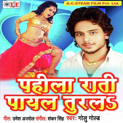 Pahila Rati Payal Turale Golu Gold MP3 Download