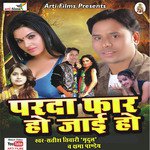 Parda Far Ho Jai Ho (Lokgeet) Album Download