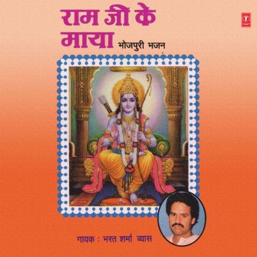 Ram Ji Ke Maya Bharat Sharma Vyas MP3 Download
