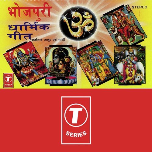 Ravan Rambha Samvaad Tarkeshwar Thakur MP3 Download